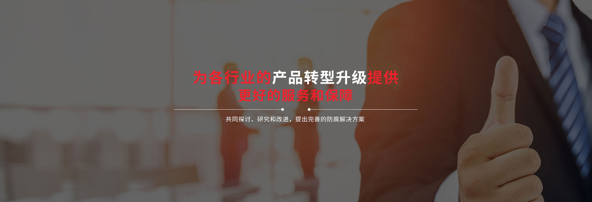 濟(jì)寧正邦表面處理劑有限公司